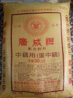 广成蛋中饲料